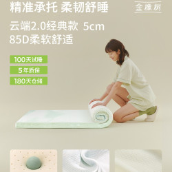 金橡树 学生宿舍专用乳胶床垫单人床褥子租房软硬薄垫榻榻米 云端