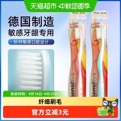 Paul-Dent 超细软毛牙刷 1支