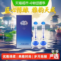 洋河 梦之蓝 蓝色经典 M3 40.8%vol 浓香型白酒