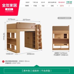 全友 家居现代简约儿童高架床衣柜一体2026新款男孩女孩地台护栏床