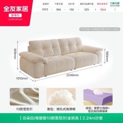 全友 家居2026新款可拆洗布艺云糕沙发客厅奶油风多功能电动沙发床