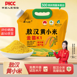 绿之坊 敖汉黄小米 5斤 袋装