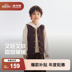 波司登 26年新款儿童羽绒服马甲秋冬三季可穿5A抗菌外套厚羽男女短款 秋栗棕|7H32 105 /52 约 90-105cm 17kg