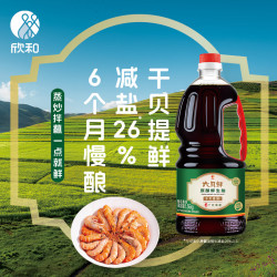 欣和 六月鲜原酿生抽1.55kg 优选原料