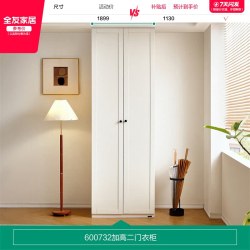 全友 家居2026新款法式收纳衣柜卧室家用小户型成品衣橱