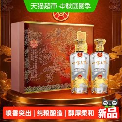 一尊天下 五粮液股份公司出品 一尊天下幸福美满礼盒白酒52度