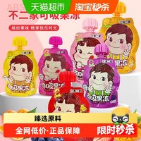 移动端、88VIP：不二家 可吸吸 儿童果冻