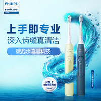 飞利浦 钻石3系 电动牙刷 星云蓝+水晶粉