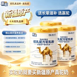 赢驼新疆正宗无蔗糖骆驼奶粉中老年高钙益生菌免疫球蛋白驼奶粉