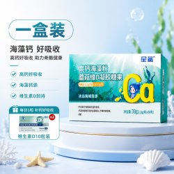星鲨 高钙海藻粉蘑菇维D凝胶糖果儿童专用补维生素VD成人钙片