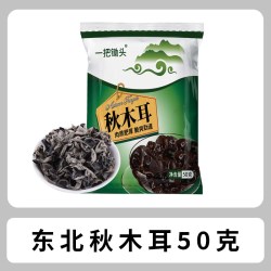 一把锄头 东北正宗黑木耳干货250g秋木耳碗耳肉厚长白山无根商用