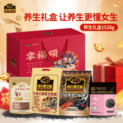 南方黑芝麻 幸福颂养生礼盒生姜红枣黑芝麻糊桂圆红枣糊