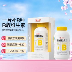 养生堂 高含量复合维生素b族多种vb叶酸b2b6b12