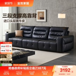 全友 家居意式极简头层牛皮沙发2026新款小户型客厅直排黑色沙发