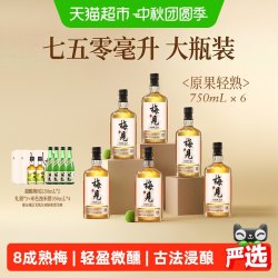 梅见 青梅酒梅子酒12度750ml*6瓶白梅见果酒低度酒