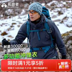 拓路者 硬壳冲锋衣 藏青-单冲无内胆 2XL