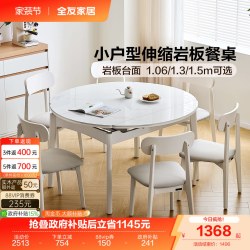 全友 家居奶油风大圆角伸缩岩板餐桌可变圆桌小户型客厅家用吃饭桌