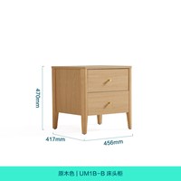 林氏家居 林氏甄选家用卧室智能实木床头柜高级简约床头置物架小型床头柜