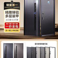 亚太天能 精雕铸铝装甲智能门AI三摄防盗入户门进户门大门M96plus