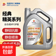 高德润达 经典精英系列SP级别全汽机油 4L装京东养车 5w-40 4L