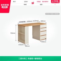 全友 家居原木奶油风双人储物柜一体学习书桌卧室办公电脑学习桌子