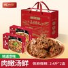 城一锅 清真羊蝎子火锅 4.8斤 熟食预制菜