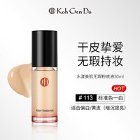 移动端：江原道 水漾无暇粉底液
