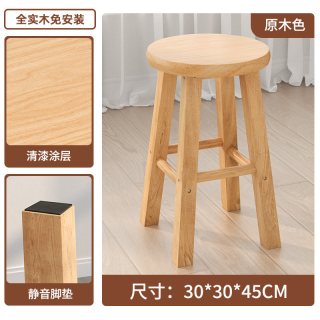 欧团 实木凳子酒吧椅圆形椅子吧台凳商用高脚凳吧台凳收银餐厅手机店凳