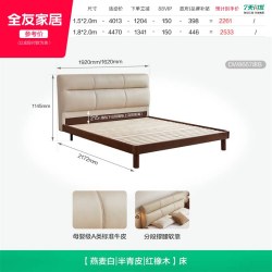 全友 家居意式轻奢半青皮真皮床1米8双人床卧室红橡木实木床1米5
