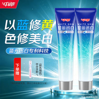 中华 色修美白去黄去渍魔丽迅白牙膏 冰极薄荷味170g*2+赠牙刷1支