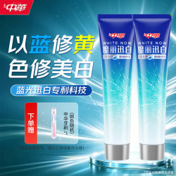 中华 色修美白去黄去渍魔丽迅白牙膏 冰极薄荷味170g*2+赠牙刷1支