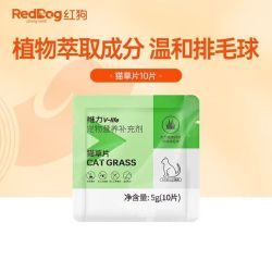 红狗 营养膏宠物猫咪维生素补充营养 猫草片200片发10片*20袋
