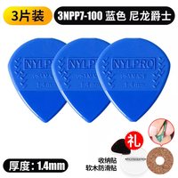 邓禄普 Jazz 3电吉他拨片扫弦防滑/大号/标准尼龙爵士速弹片