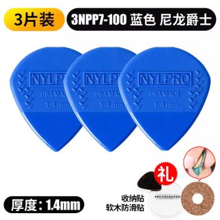 邓禄普 Jazz 3电吉他拨片扫弦防滑/大号/标准尼龙爵士速弹片