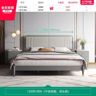 全友 家居轻奢现代小户型1.5m单人储物床主卧室1米8双人皮艺大床