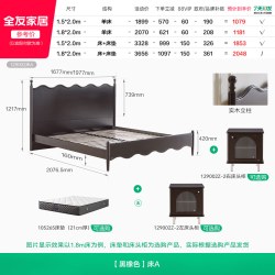 全友 家居法式复古双人软包床中古风主卧涟漪大床实木脚床