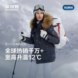 波司登 反季90鹅绒冬季极寒羽绒服男女情侣同款加厚大毛领商场同款外套 中山青