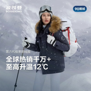 波司登 反季90鹅绒冬季极寒羽绒服男女情侣同款加厚大毛领商场同款外套 中山青