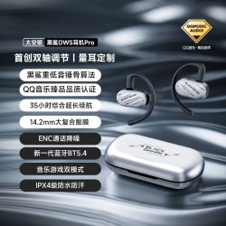黑鲨 凤鸣Pro 骨传导概念 银色 挂耳式蓝牙耳机