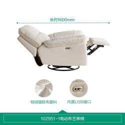 全友 家居客厅云朵多功能小户型电动沙发猫抓布艺直排沙发