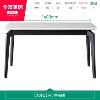 全友 家居餐桌轻奢高级感大理石纹现代简约高端实木脚饭桌椅组合
