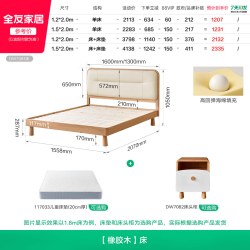 全友 家居原木风卧室男女孩单人地台床2026新款1米5儿童软包实木床