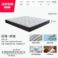 全友 家居偏硬护脊椰棕床垫卧室家用双人席梦思独袋弹簧记忆棉床垫