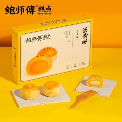 鲍师傅 芝士蛋黄酥300g六枚装糕点休闲零食小吃t