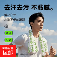 京喜 夏季运动配饰冰袖套女款薄冰丝透气男士手套 草莓