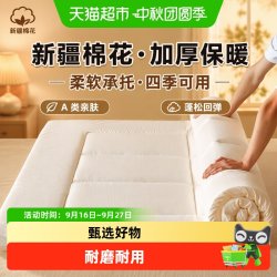 俞兆林 棉花床褥软垫家用卧室榻榻米床垫子学生床被褥子铺底加厚冬天保暖