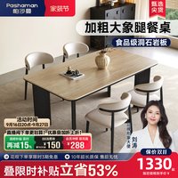 帕沙曼 黑色复古风实木餐桌椅2026新款家用长方形大象腿黄洞石岩板