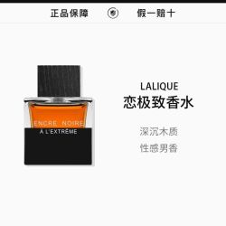 莱俪 墨恋 100ml