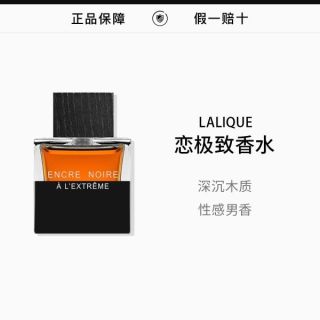 莱俪 墨恋 100ml