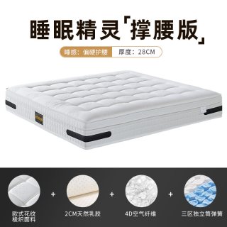 慕思 官方乳胶床垫席梦思欧式独立筒弹簧厚垫